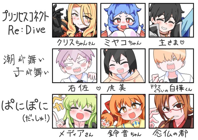 さんぽすきすきキャラクターズ その1 