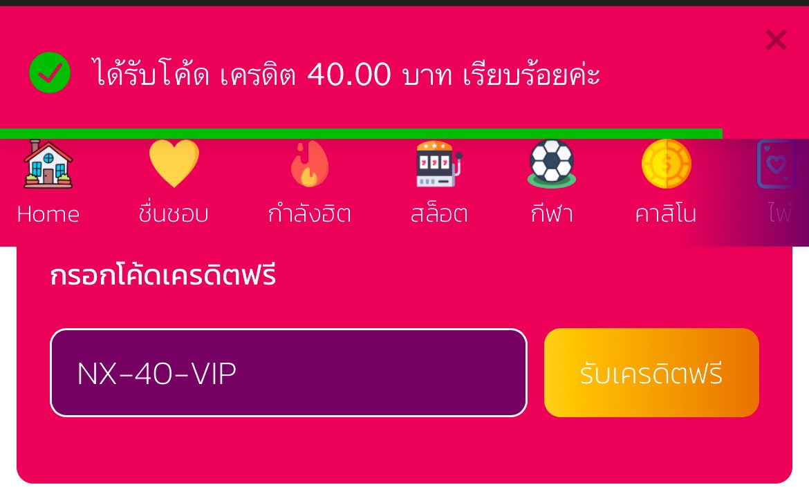แจกเครดิตฟรี 40 บาท ( 250 ยูส )

👉🏻  NX-40-VIP
‼️รีด้วยไม่รีงดถอนนน‼️

nxsexy.com/register?af=64…