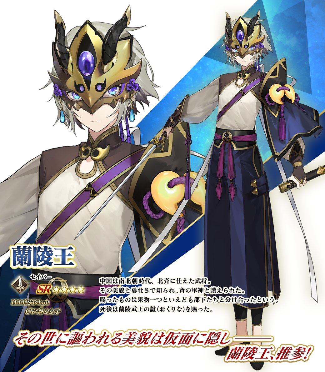 カルデア広報局より】 期間限定『「奏章Ⅰ」クリア応援キャンペーン