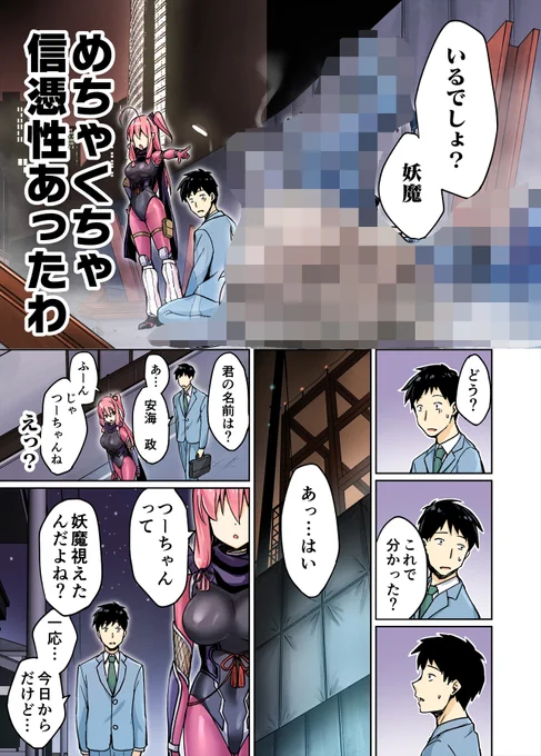 アニメニートくノ一1話を漫画でおさらい𖣘📷(2/4) 