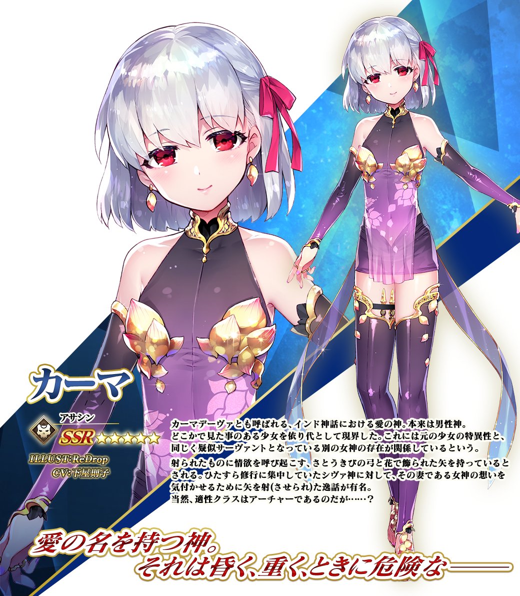 カルデア広報局より】 期間限定『「奏章Ⅰ」クリア応援キャンペーン