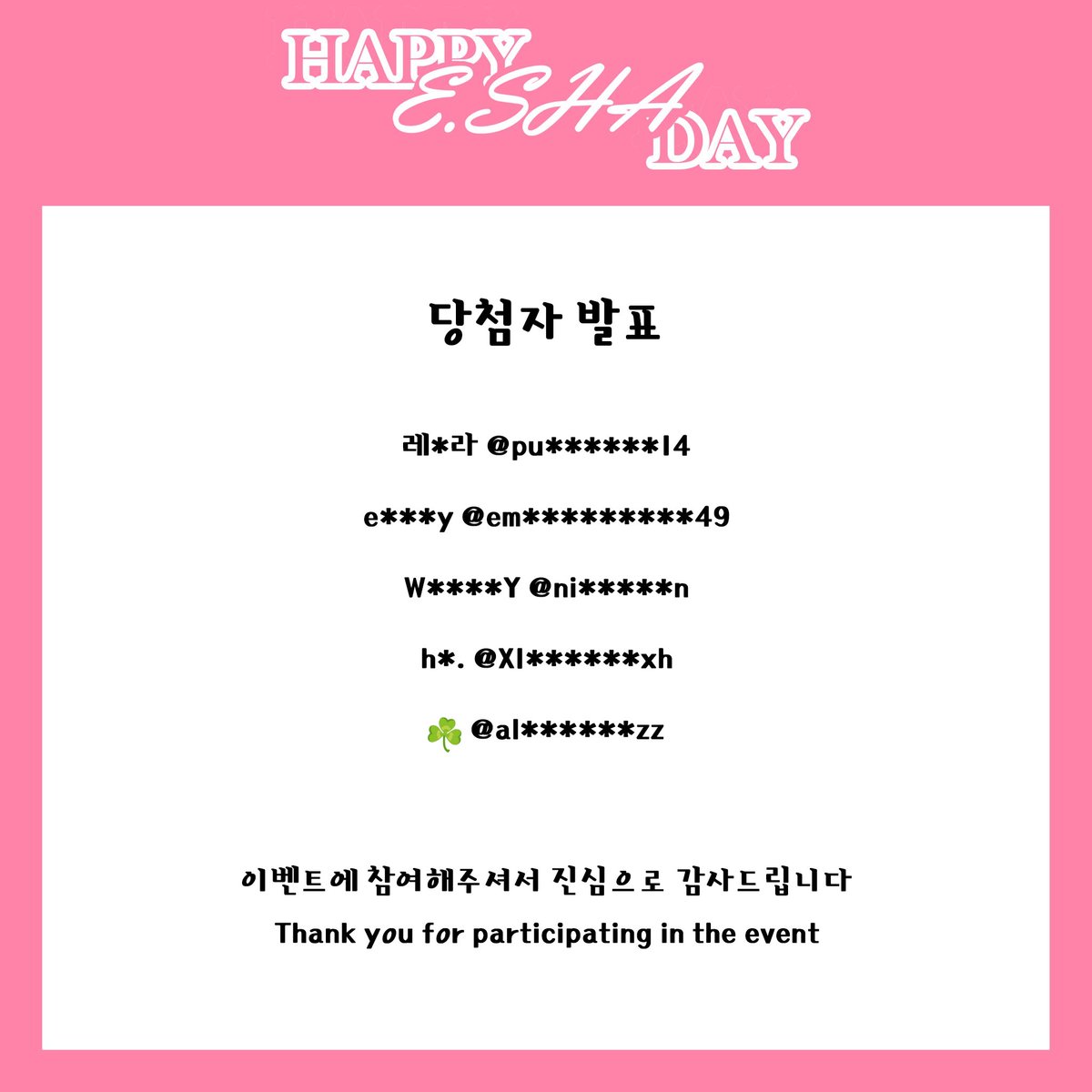 X_in_official's tweet photo. [📣]

🩷HAPPY YENs DAY🩷 EVENT 당첨자 발표

해당 팬분들께는 개별 연락 드릴 예정입니다. 

이샤 생일 라이브 이벤트 [🩷HAPPY YENs DAY🩷 EVENT]에 참여해주신 모든 레디분들께 진심으로 감사드립니다. 

#XIN #엑신 
#ESHA #이샤
#HAPPYYENsDAY #해피옌스데이   
#추위도_녹는_이샤의_미소 ❄ https://t.co/9Da0EkUbeJ