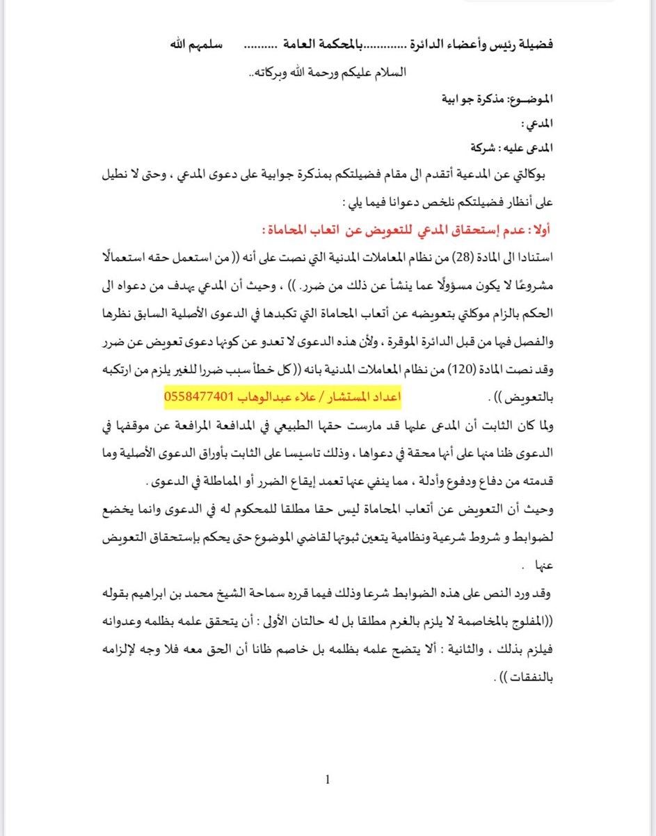 المستشار علاء عبدالوهاب tweet media