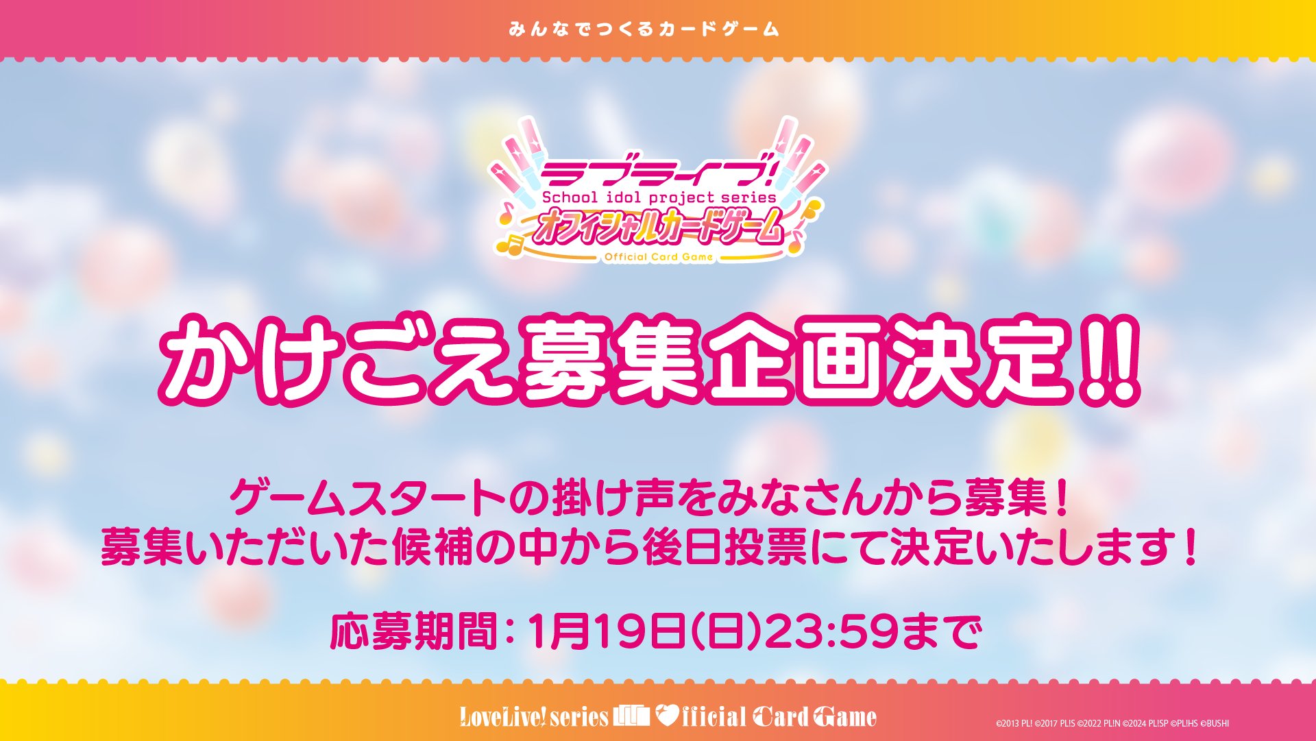 ラブライブ!シリーズ オフィシャルカードゲーム公式 on X ラブライブ!シリーズ オフィシャルカードゲーム公式 on X