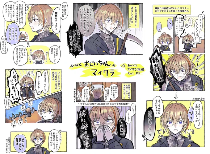ソロマイクラ1のここすき
好きポイントありすぎて絞れなかった字がいっぱい! 
