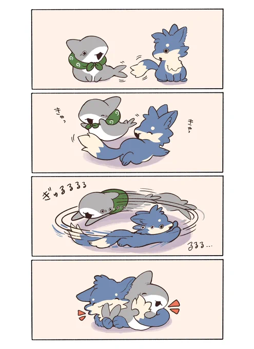 しっぽつかまえた! 