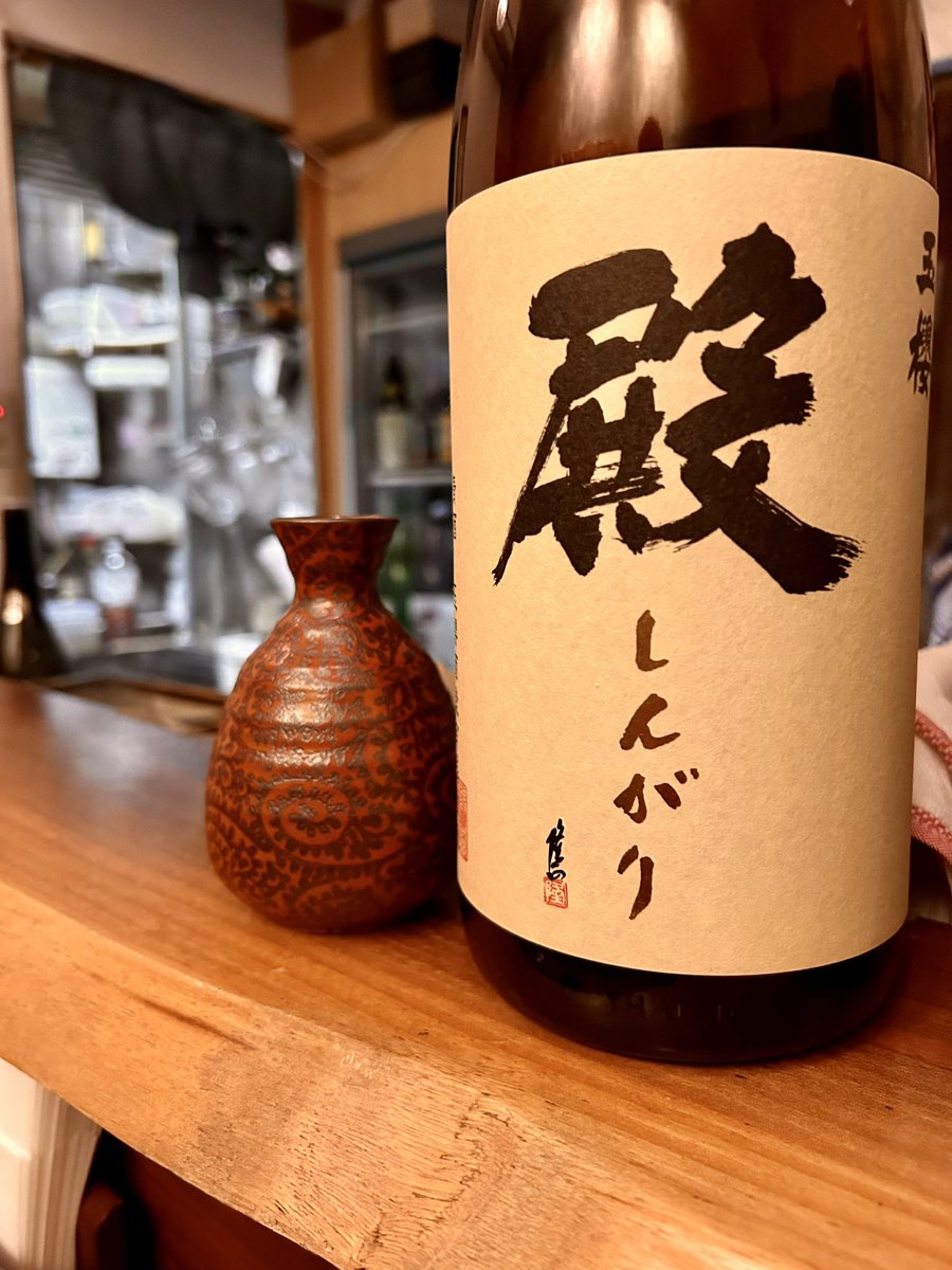 nihonsyuwatcher's tweet image. 先日伺った日本酒バー、素敵過ぎて次回は1軒目から伺いたくなりました
根津は最高の街だなぁ！
#慶　#根津