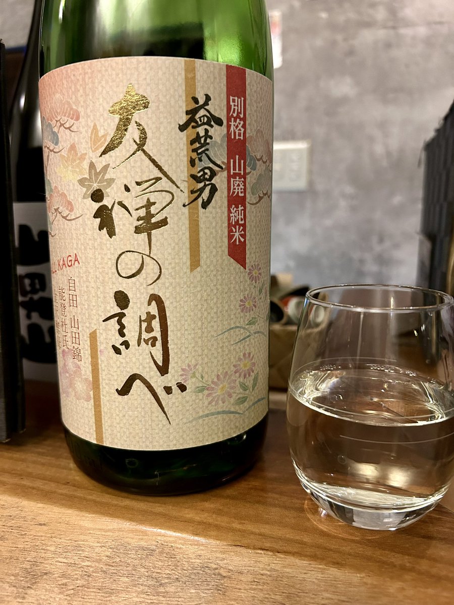 nihonsyuwatcher's tweet image. 先日伺った日本酒バー、素敵過ぎて次回は1軒目から伺いたくなりました
根津は最高の街だなぁ！
#慶　#根津