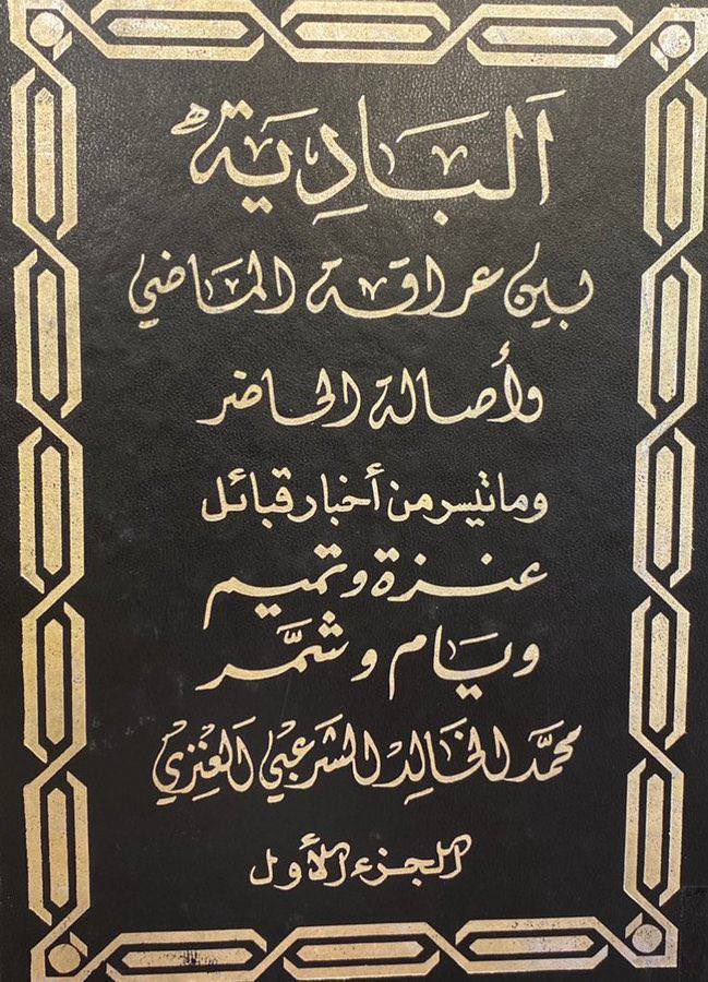 أرشيف قبائل ولد علي tweet media
