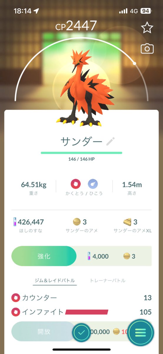 BnS23f's tweet photo. きたぞー٩( ᐛ )و
ガラル三鳥のガラルサンダー初ゲット٩( ᐛ )و
嬉しみの舞〜^ ^
あと2体も揃えたい^o^ https://t.co/ixEWIjGzly