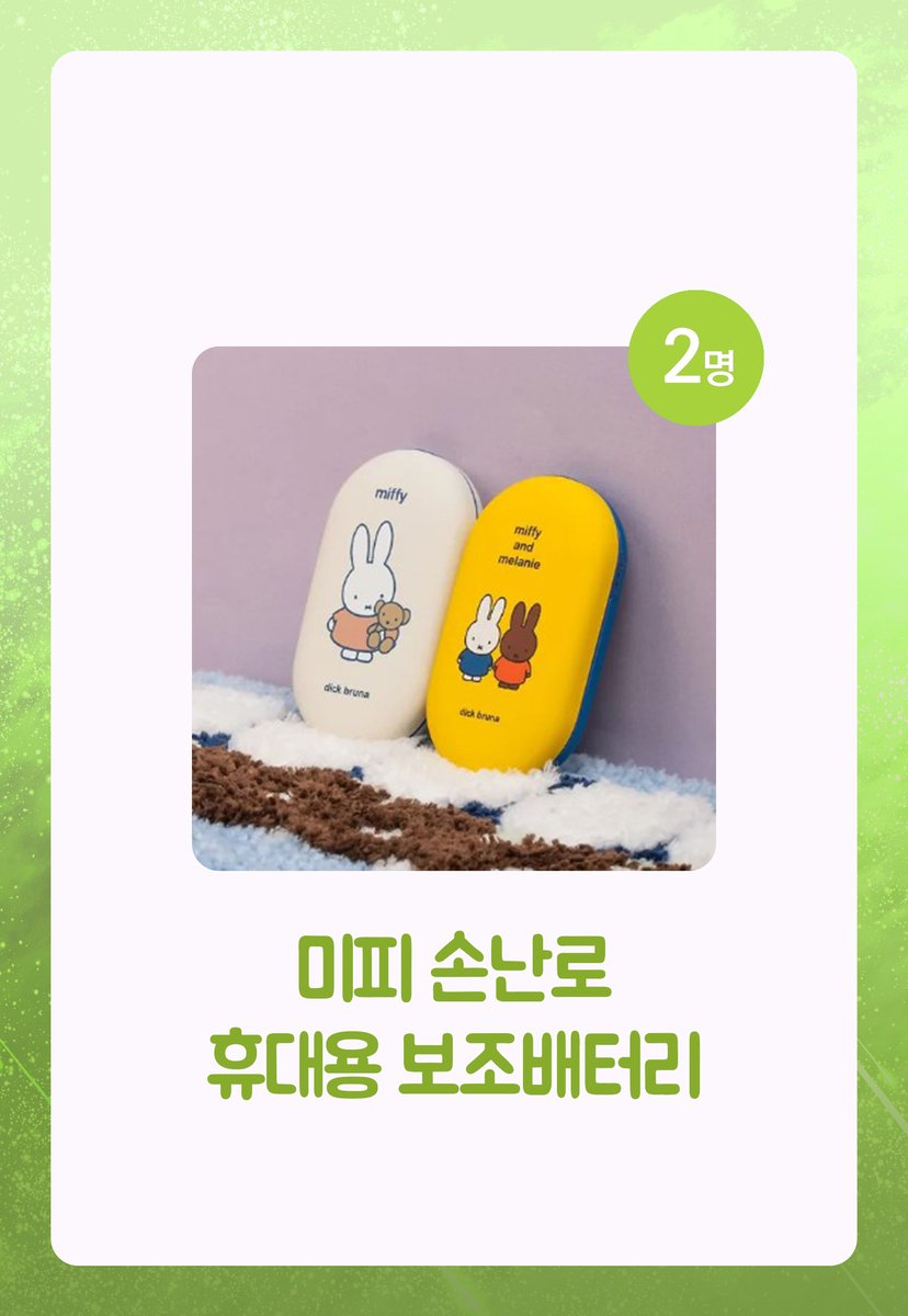 ❤️시즌4 복귀 기념 RT+팔로우 이벤트❤️

<집착 서브 남주를 키웠습니다> 시즌4 복귀!🙌
다시 시작된 레이와 유리나의 여정은

따뜻한 손난로와 함께! 🥰
1. 작품을 정주행한다!
2. ✨RT+팔로우✨하고 선물을 받아간다.

카카오페이지🧡 bit.ly/46JUgBa