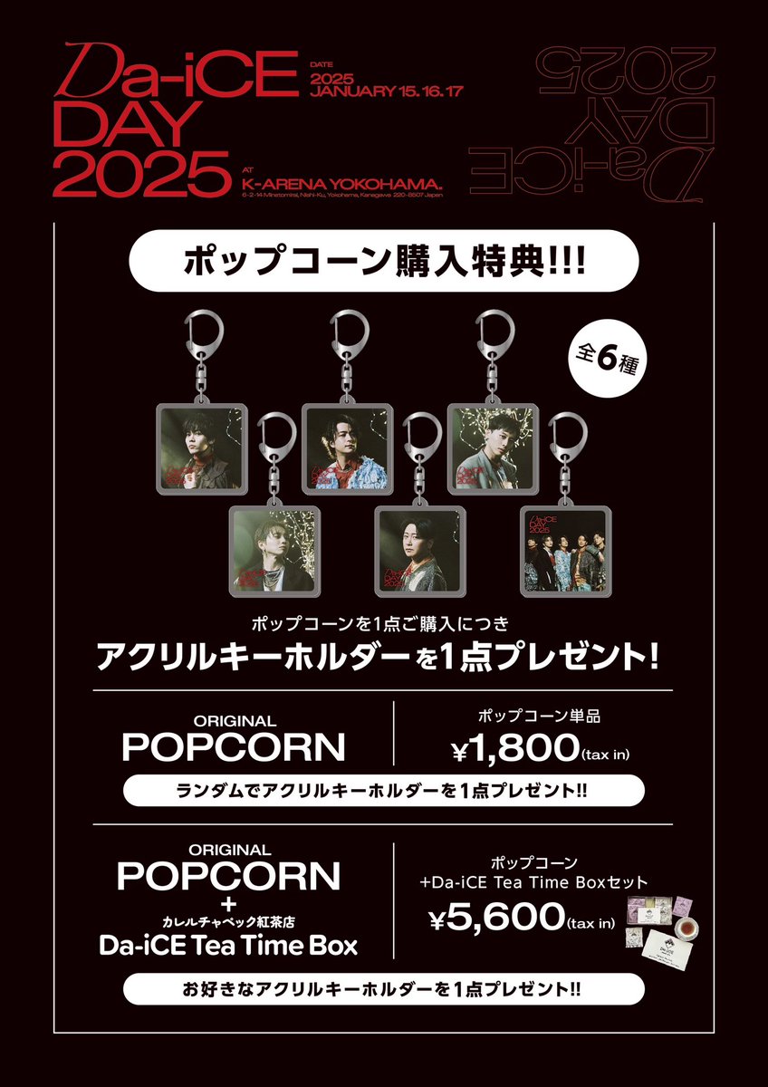 Da_iCE_DAY 2025 会場販売】 ▶︎OFFICIAL FOOD ・Da-iCE POPCORN