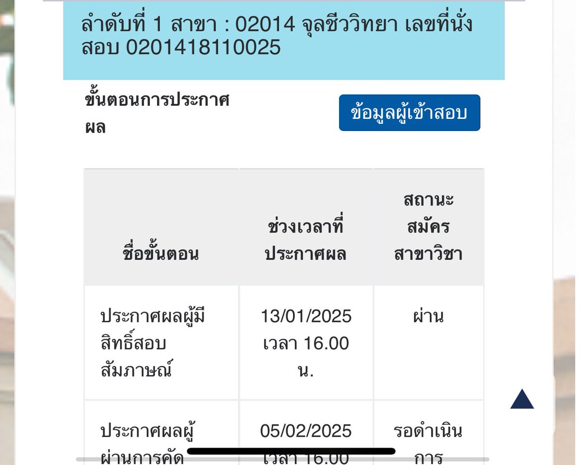 พร้อมสัมแล้วว😭😭 #dek68
