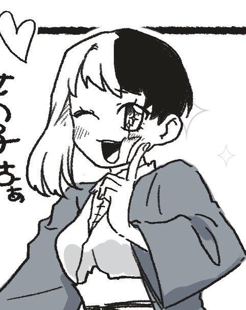 かわいこぶってるあさぎり書くのだいぶ好きだなこれ 