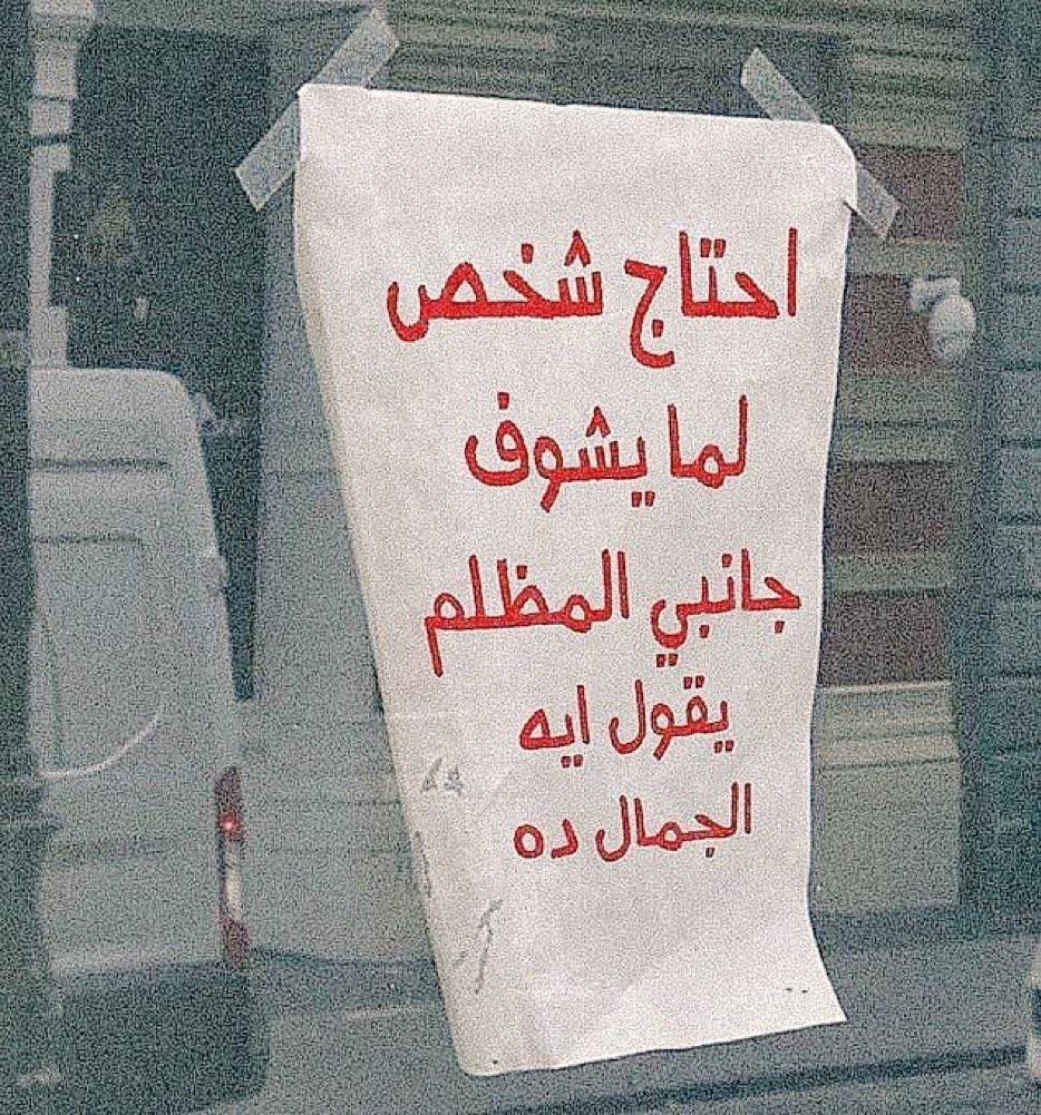 Egyptianmemees's tweet photo. مهم https://t.co/ONRsIYQIRA