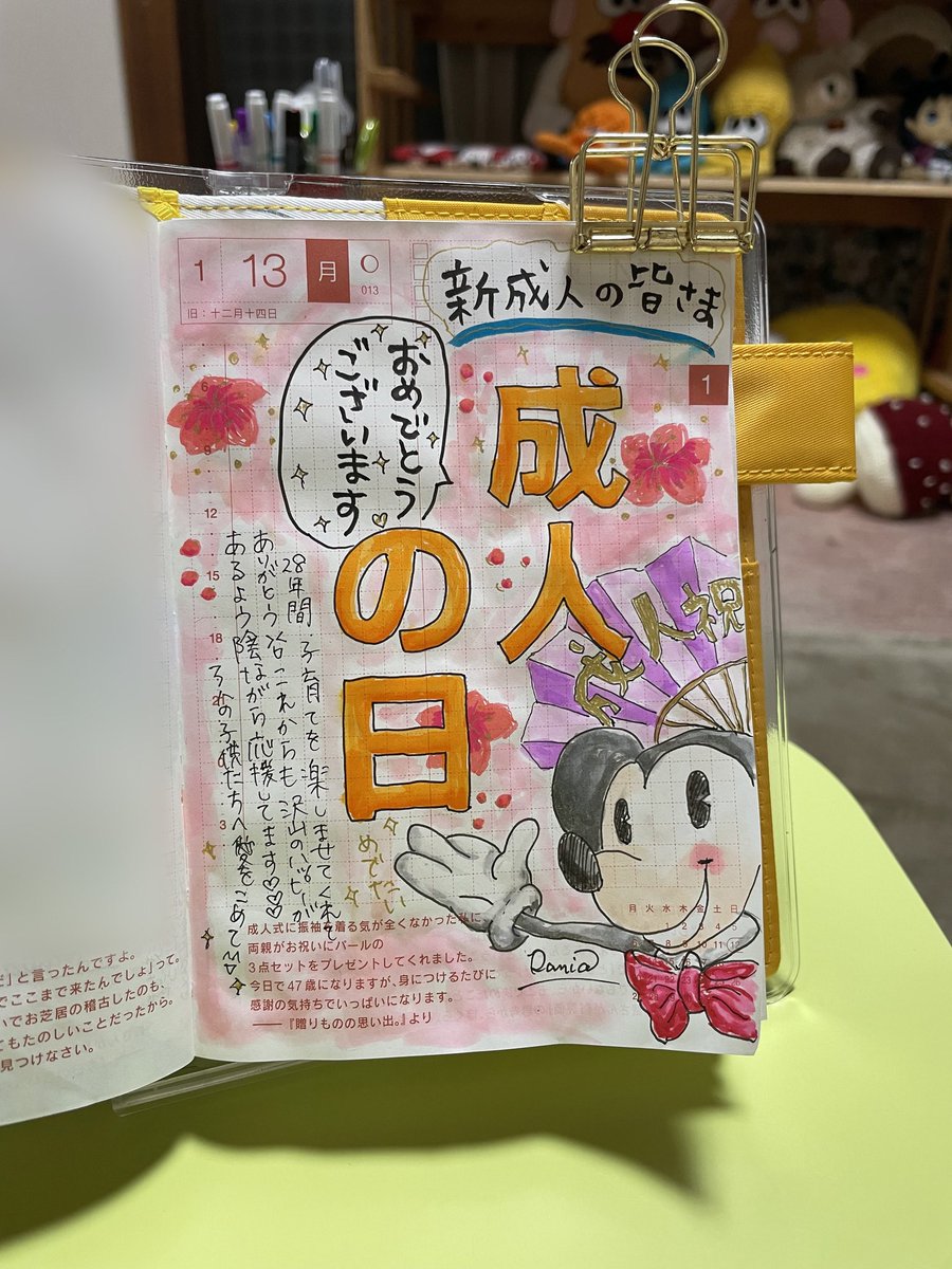 ran_cosme's tweet photo. 新成人の皆さまおめでとうございます㊗️

#ほぼ日 
#ほぼ日絵日記 
#成人式 

@hobonichi_techo https://t.co/1iL7F9fAWs