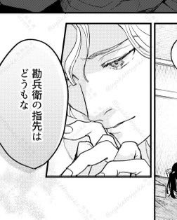 こんな感じのなこさく漫画 