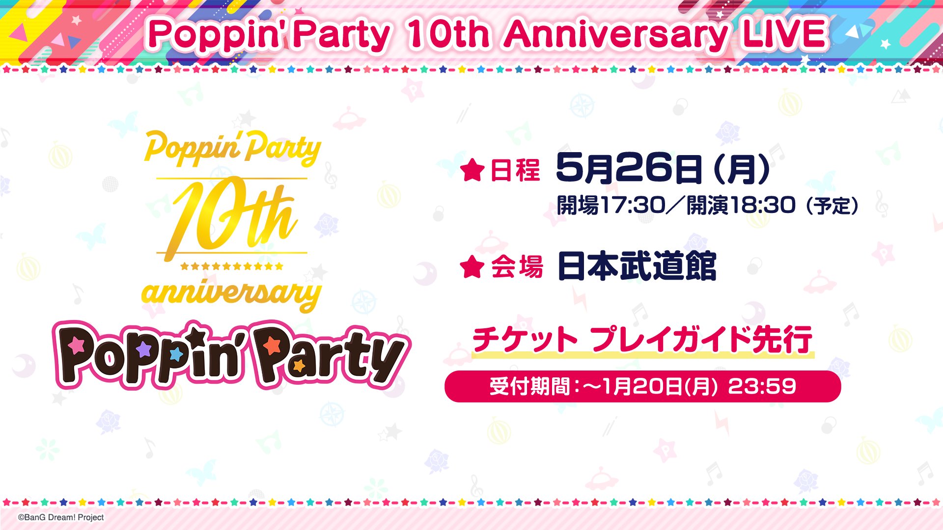 (未使用･未開封品)　BanG Dream! 〔バンドリ! 〕 Vol.1 (4th LIVE武道館公演チケット最速先行販売申込券付) [Blu-ray] qdkdu57 Amazon.co.jp: BanG Dream! 〔バンドリ! 〕 Vol.1 (4th LIVE