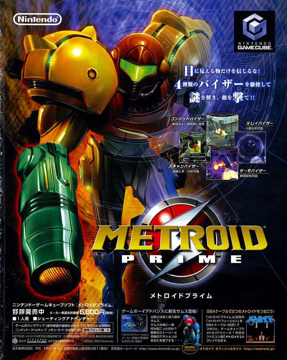 CoolBoxArt's tweet photo. Metroid Prime / Print ad / Nintendo / 2003 https://t.co/7bglWJlJHr