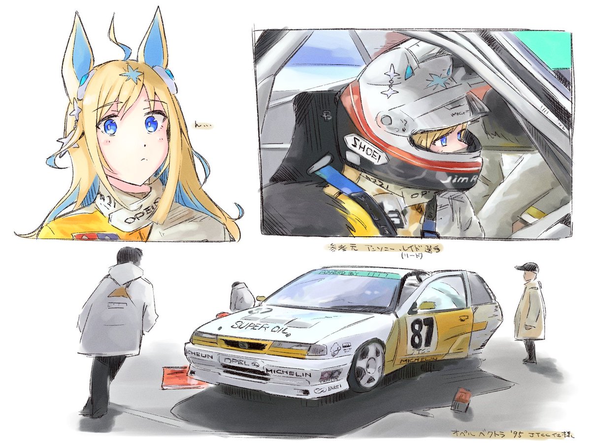 クルマ格闘技スキスキ倶楽部に入会してます 