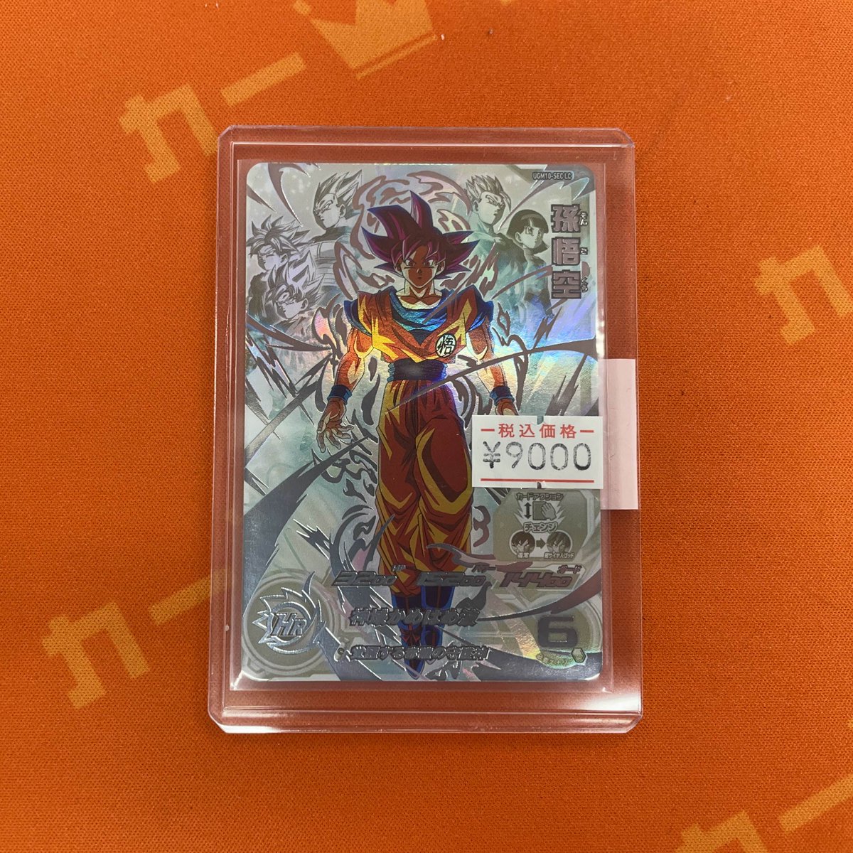 スーパードラゴンボールヒーローズ ugm10-sec lc 孫悟空｜Yahoo!フリマ