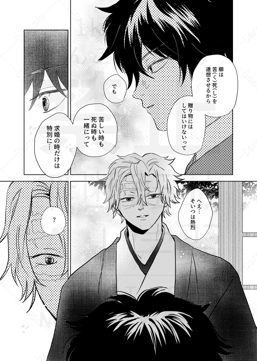 次アップする書き下ろしの予習に(;^ω^) 