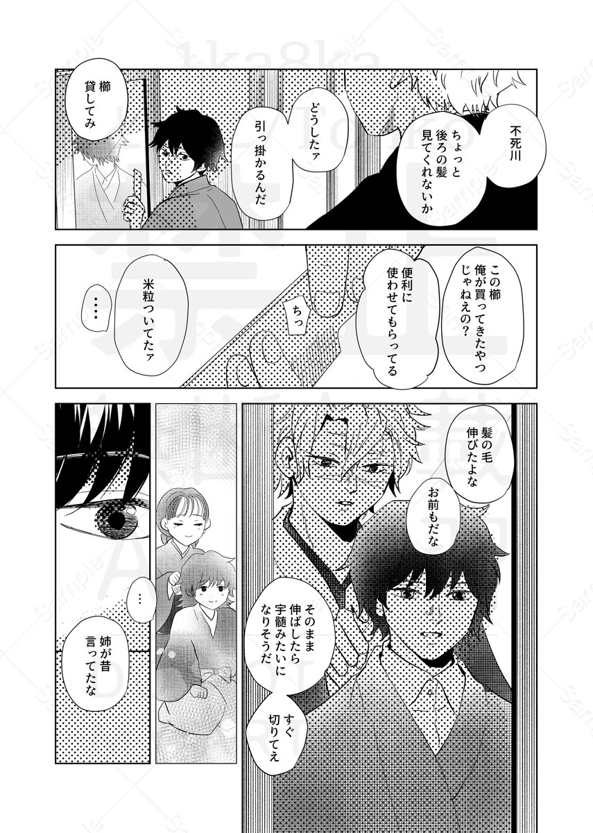 次アップする書き下ろしの予習に(;^ω^) 