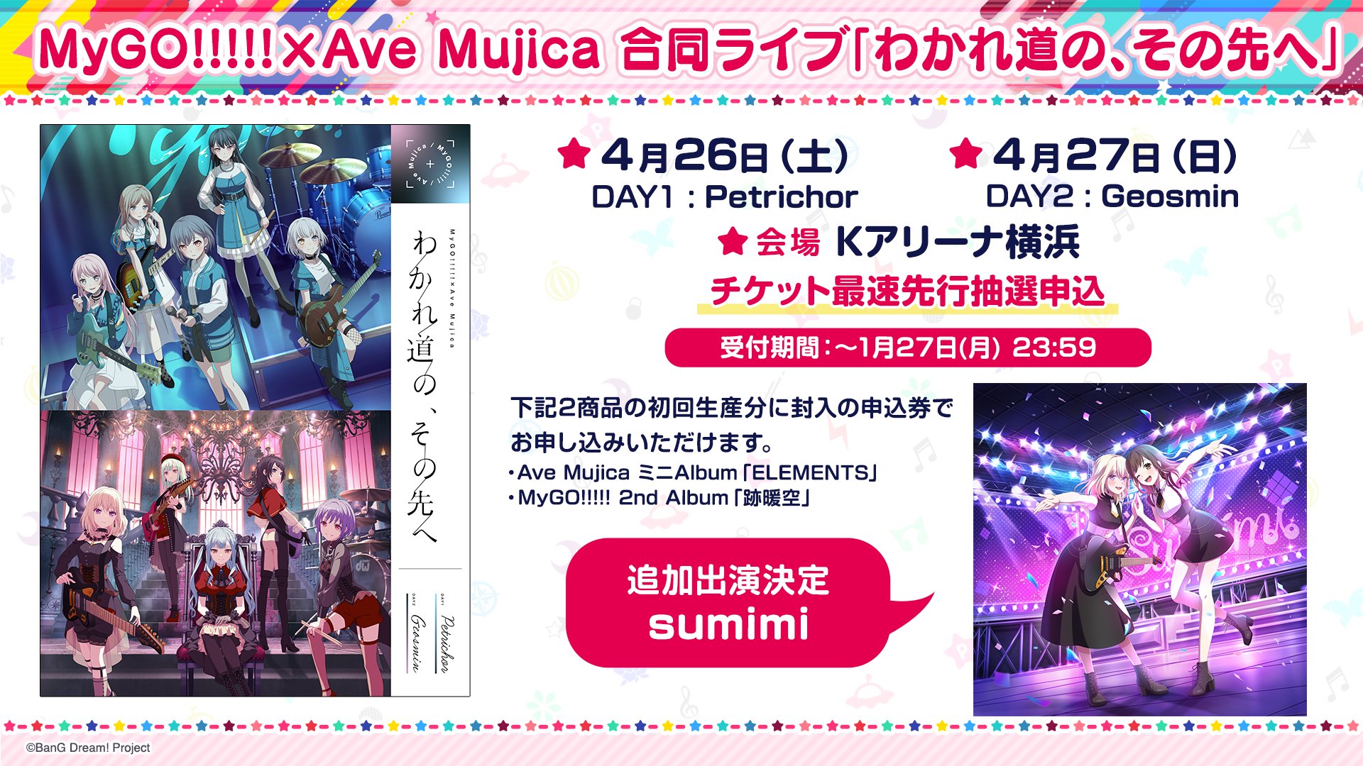 (未使用･未開封品)　BanG Dream! 〔バンドリ! 〕 Vol.1 (4th LIVE武道館公演チケット最速先行販売申込券付) [Blu-ray] qdkdu57 Amazon.co.jp: BanG Dream! 〔バンドリ! 〕 Vol.1 (4th LIVE