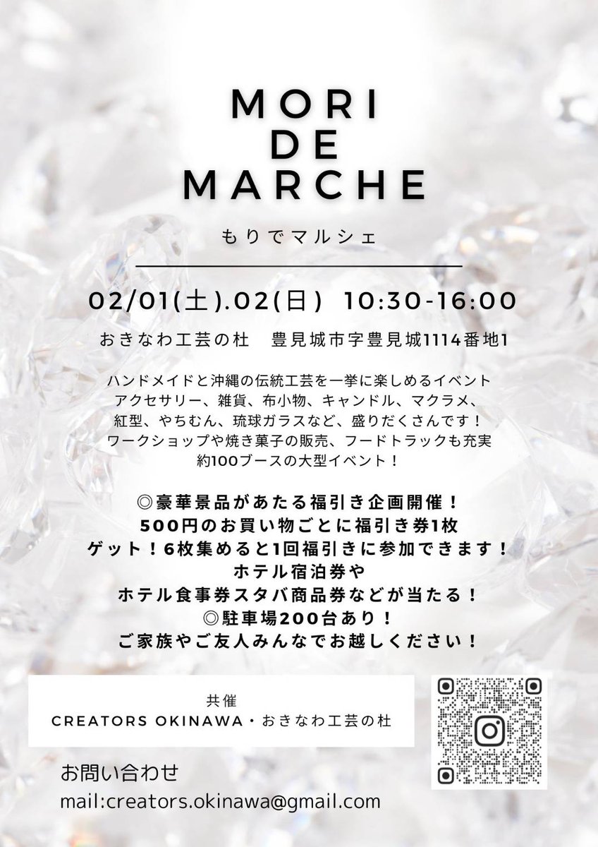 ■今年始めのイベント参加■
もりでマルシェ
※2月1日(土)のみ参加！

ミニチュアフード（バターうさぎ工房）と布小物雑貨（URGSさん）の
合同出店予定！
是非遊びに来てください♪

豊見城…((o(´∀｀)o))ﾜｸﾜｸ