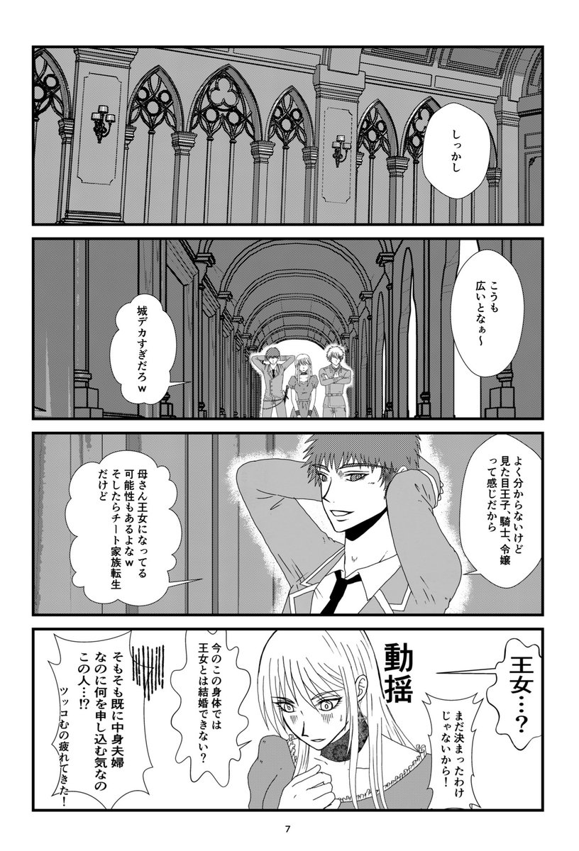 (8/20)
#創作漫画 #オリジナル漫画
#漫画が読めるハッシュタグ 