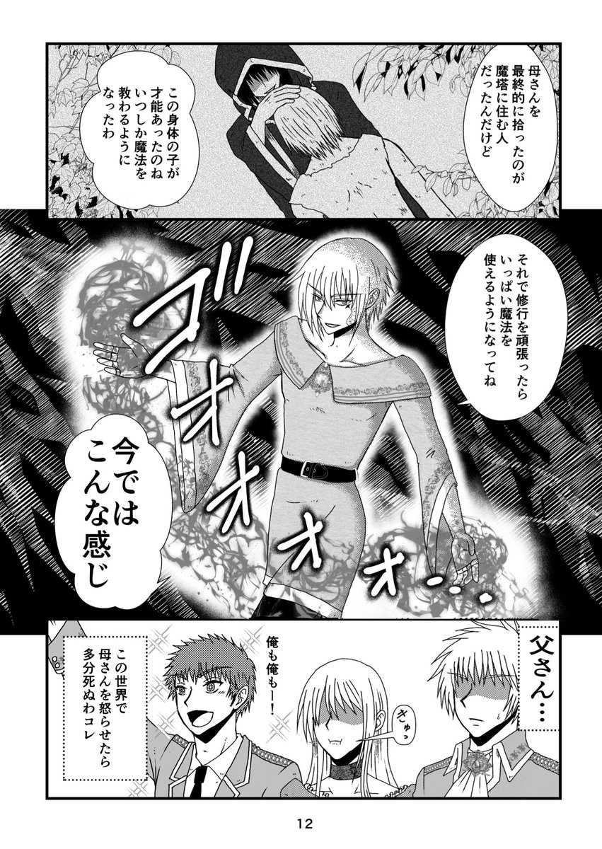 (12/20)
#創作漫画 #オリジナル漫画
#漫画が読めるハッシュタグ 