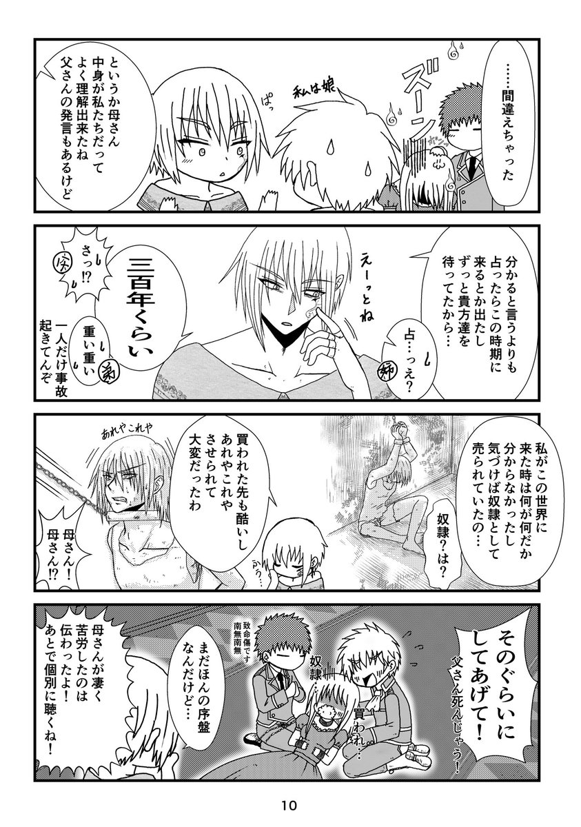 (12/20)
#創作漫画 #オリジナル漫画
#漫画が読めるハッシュタグ 