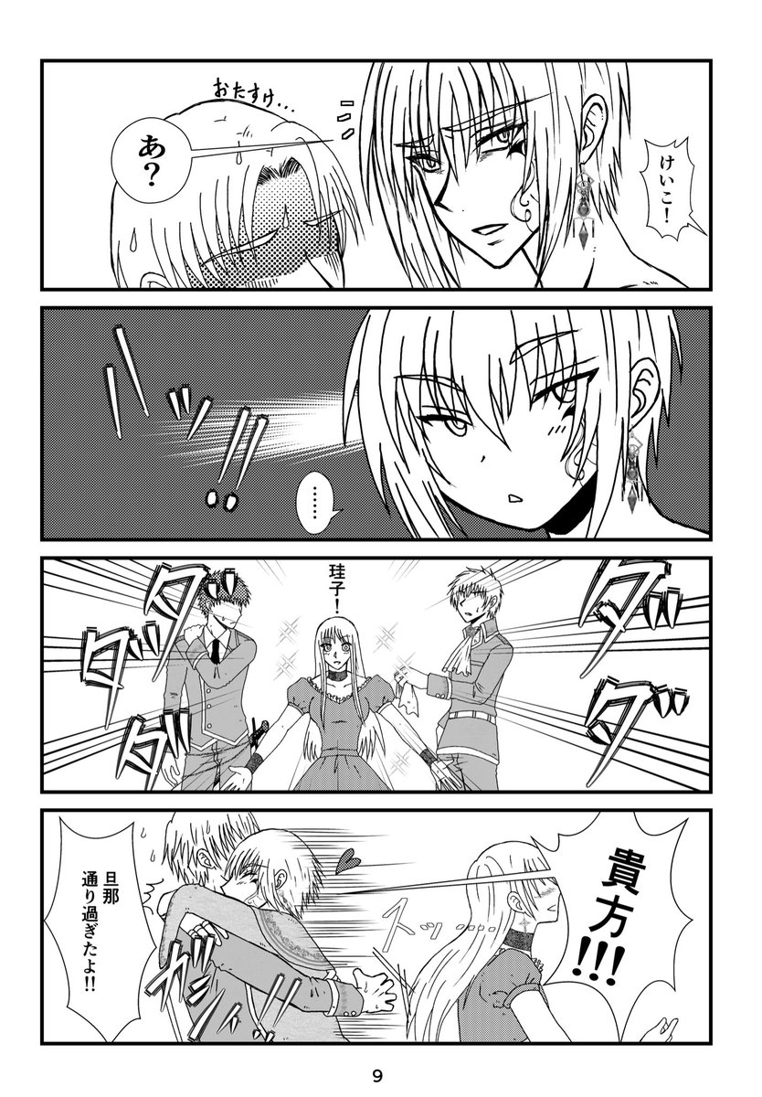 (12/20)
#創作漫画 #オリジナル漫画
#漫画が読めるハッシュタグ 