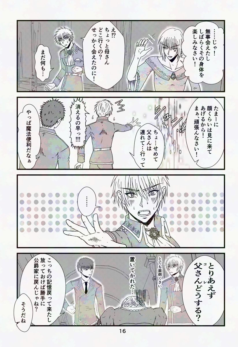 (16/20)
#創作漫画 #オリジナル漫画
#漫画が読めるハッシュタグ 