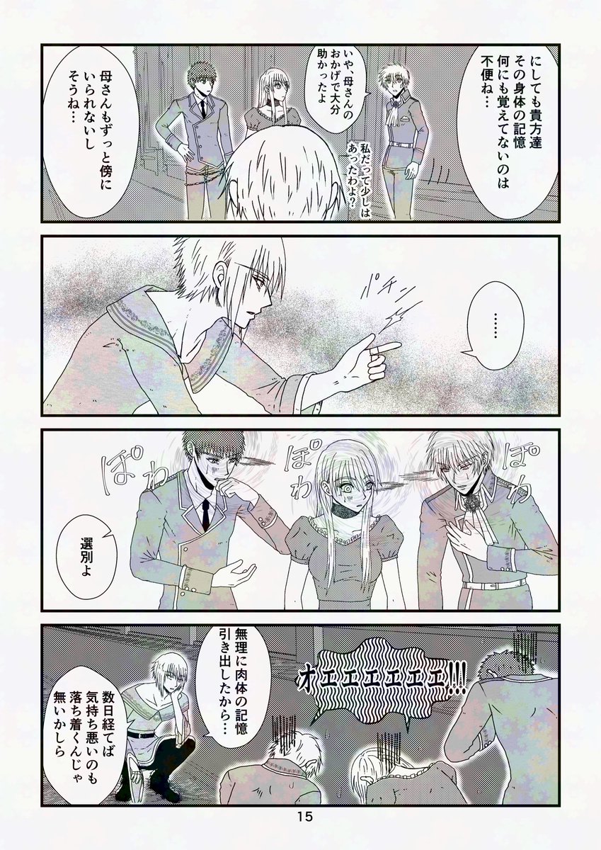 (16/20)
#創作漫画 #オリジナル漫画
#漫画が読めるハッシュタグ 