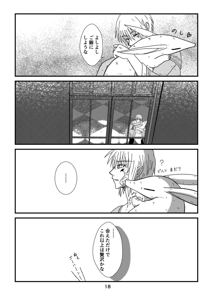 (20/20)
#創作漫画 #オリジナル漫画
#漫画が読めるハッシュタグ 