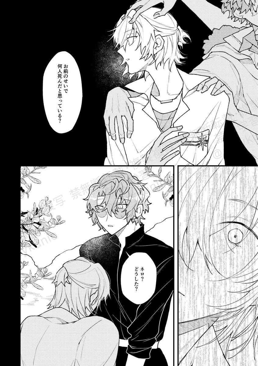 後編6/9 