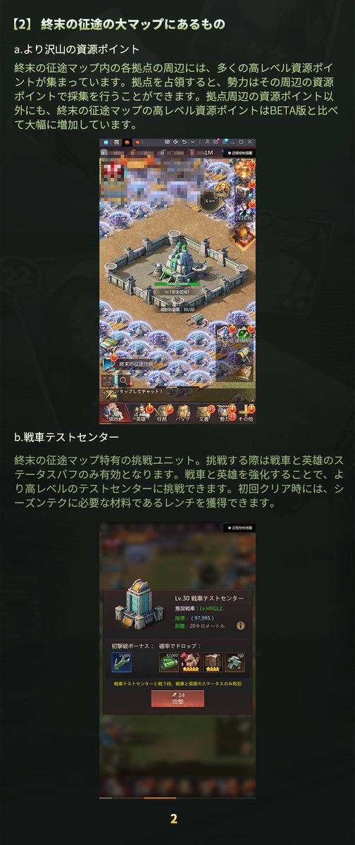 37games_pnsjp's tweet photo. 新プレイ「終末の征途」が正式に開放されます。指揮官の皆様は前代未聞の大規模マップに足を踏み入れ、未知と驚きに満ちた新たなゲームの旅を始めることになります。このマップでどんな資源が手に入るのか、早速見てみましょう。

※具体的な実装時期はゲーム内に準じます。 https://t.co/2z1Jvmjnt9