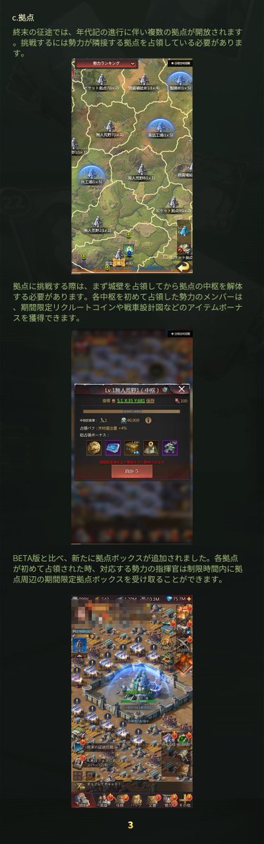 37games_pnsjp's tweet photo. 新プレイ「終末の征途」が正式に開放されます。指揮官の皆様は前代未聞の大規模マップに足を踏み入れ、未知と驚きに満ちた新たなゲームの旅を始めることになります。このマップでどんな資源が手に入るのか、早速見てみましょう。

※具体的な実装時期はゲーム内に準じます。 https://t.co/2z1Jvmjnt9