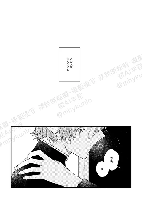 後編8/9 すみません数え間違っていてこちらで最後です…! 