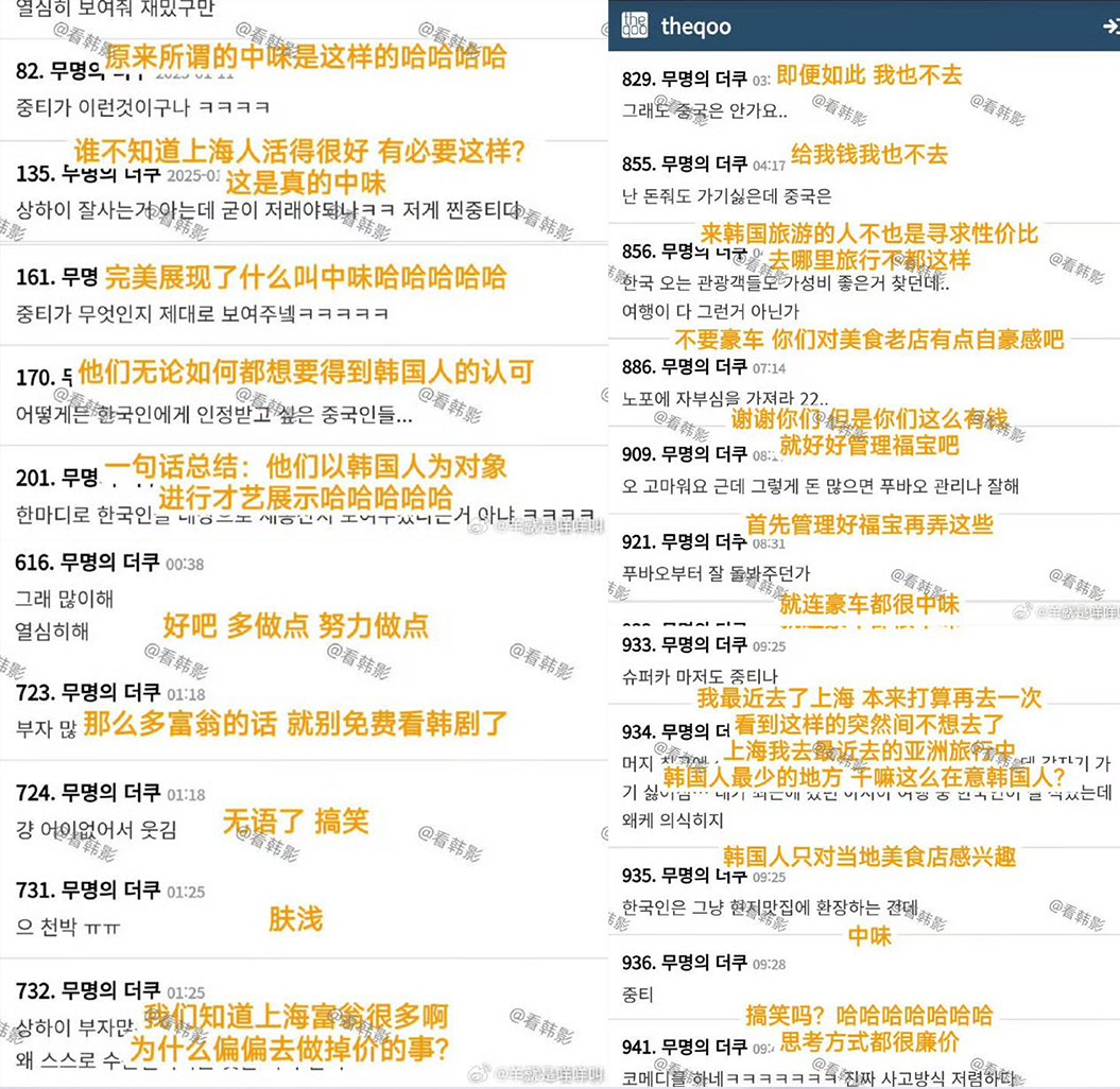 whyyoutouzhele's tweet photo. 中国对韩国实行免签以后，众多“沪爷”“沪姐”开豪车上街，表示要给这些韩国游客们上上强度，让他们长长见识。甚至部分超跑车队还实行“三班倒”模式。
 此事引发韩国网友热议：“这思想本身就很low” “中国穷得连熊猫福宝都吃不上饭了，孩子生病了都舍不得做检查” https://t.co/77ut0e65JA