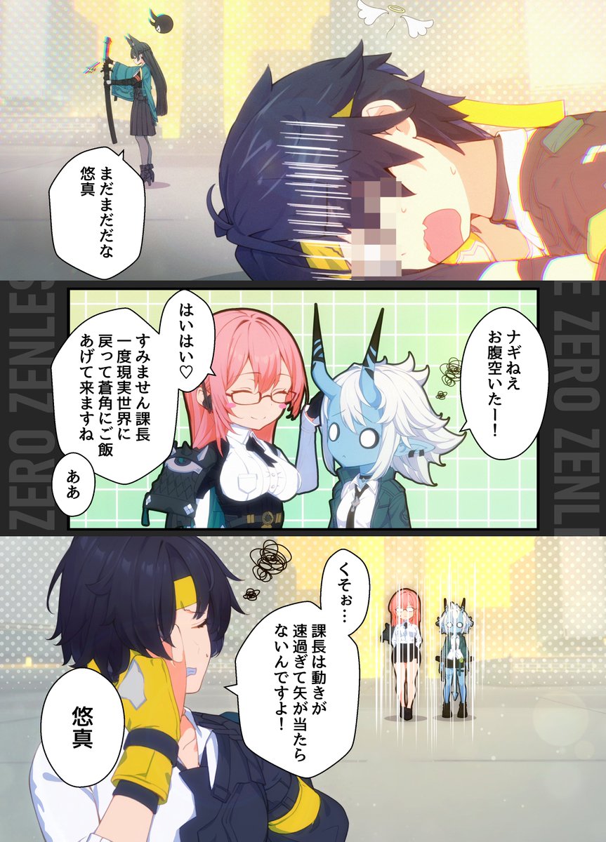 最強の課長(2/4) 