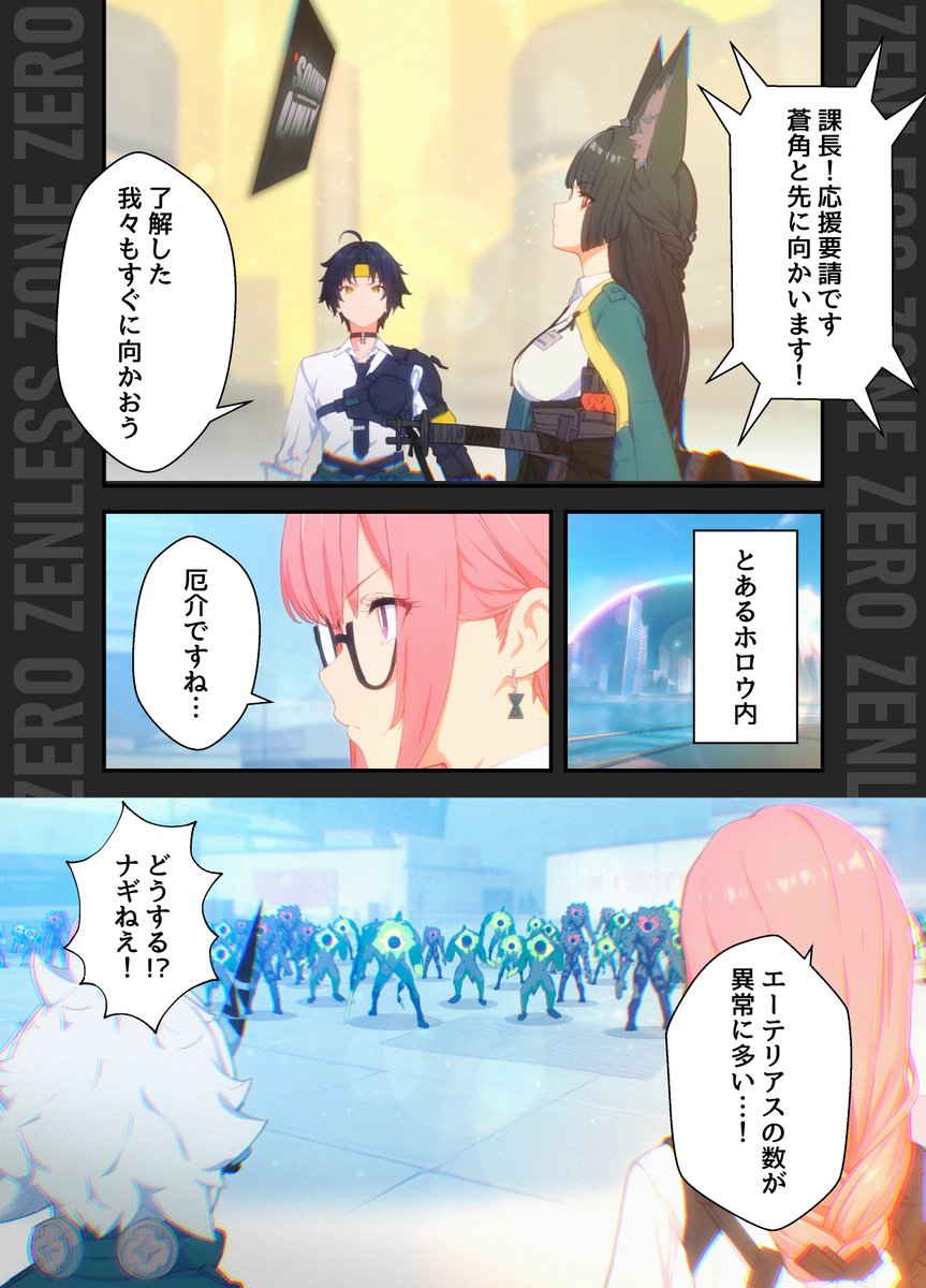 最強の課長(2/4) 