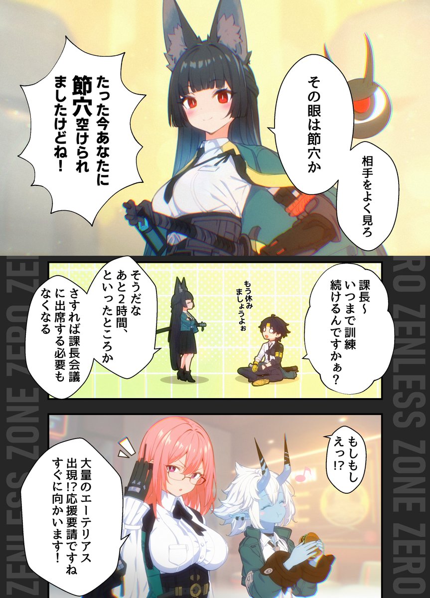 最強の課長(2/4) 
