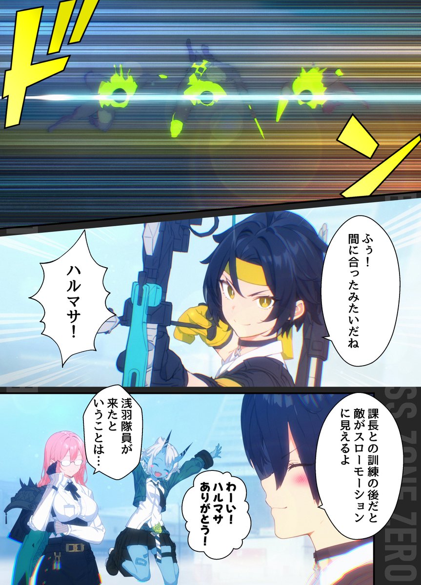 最強の課長(3/4) 