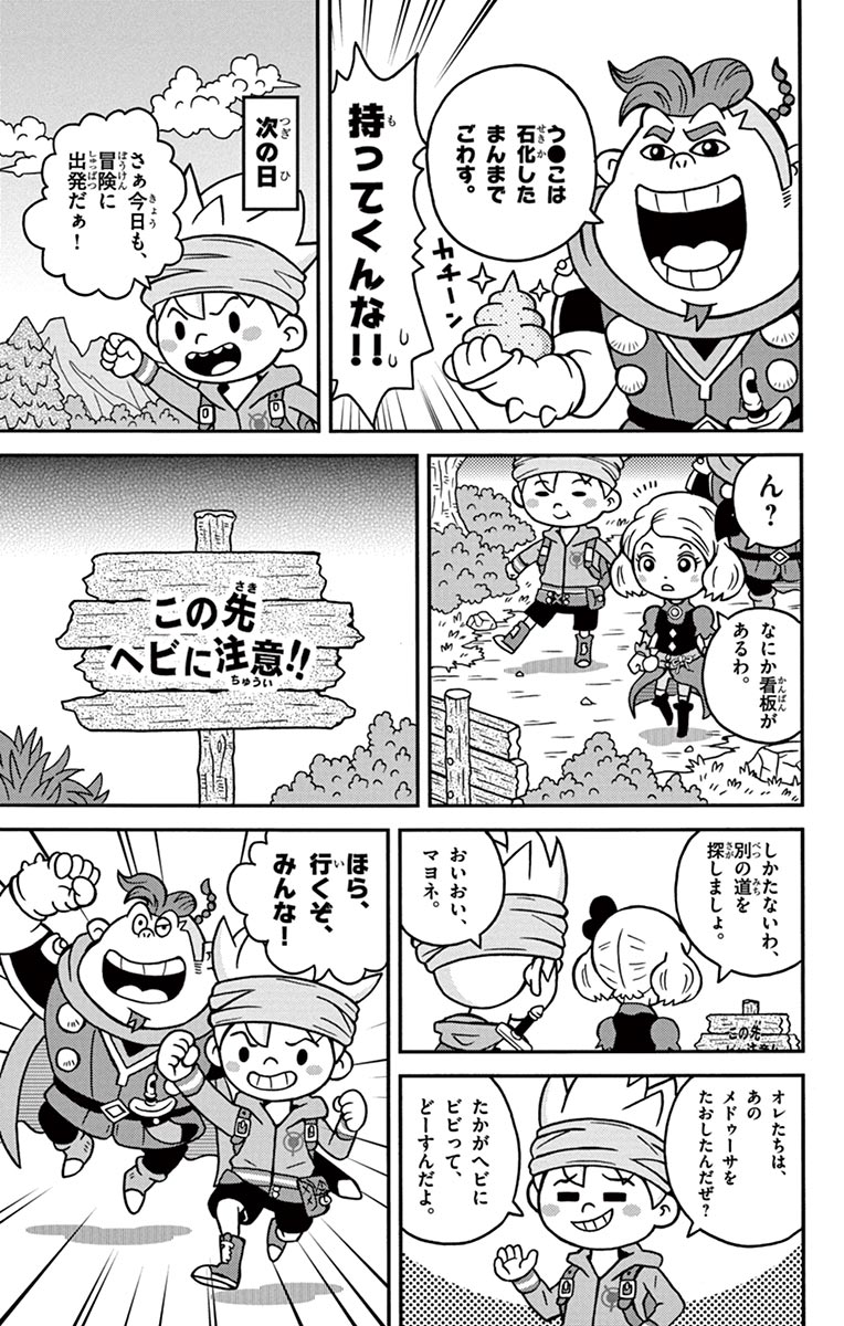 Post by コロコロコミック【公式】 on X: (6/7)