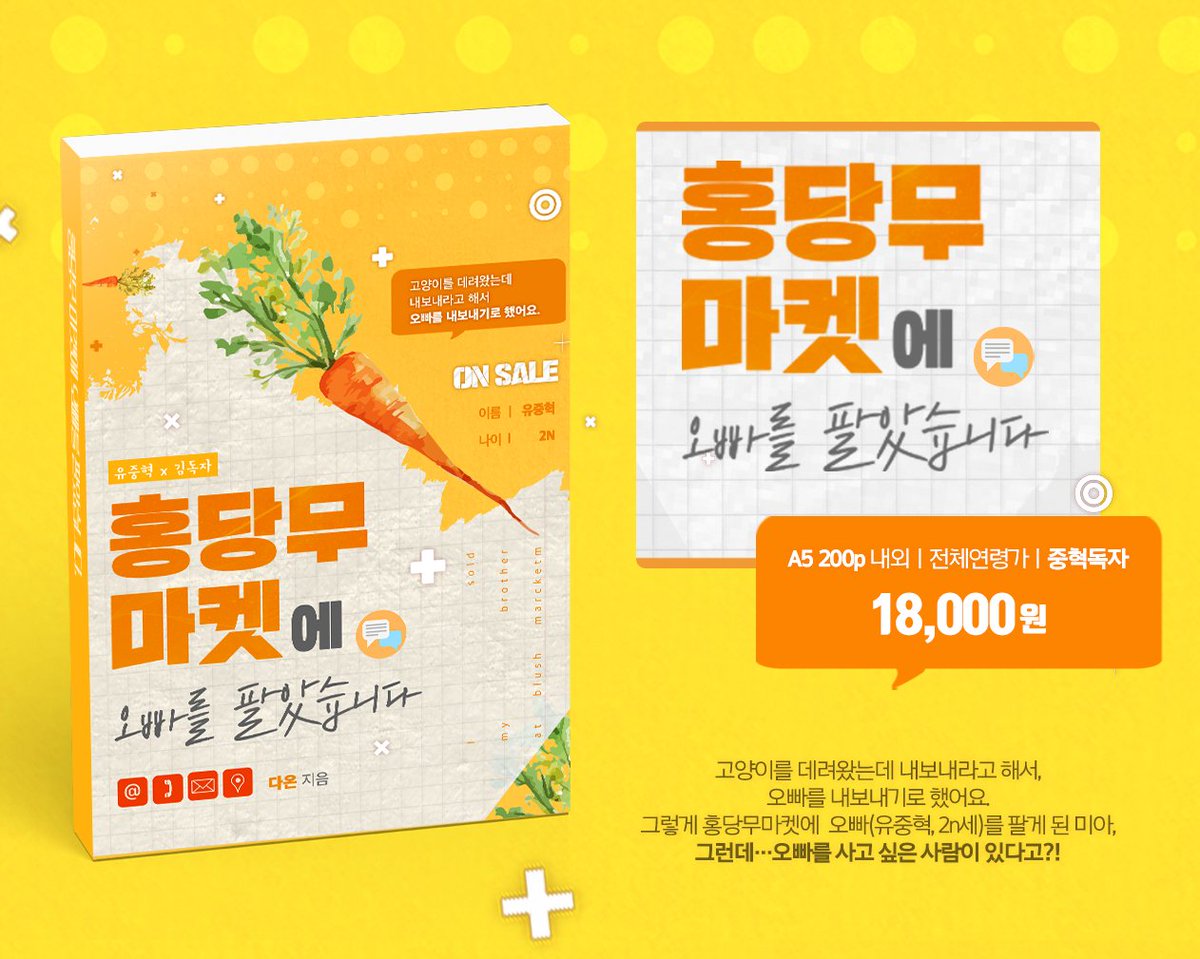 [RT❤] 중독배2/있11에서 발간될 구간 선입금, 통판인포입니다. 
인포: postype.com/@d-daon/post/1…
성인본: takemm.com/prod/view/38418
전연령: takemm.com/prod/view/38419
