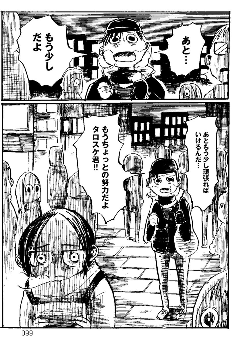 urabehaimu's tweet photo. https://t.co/zADDgHlx0N
2019年発売に発売した「僕だけに優しい君に」初連載作品です。漫画家を目指しているタロスケ、人を呪った事により呪いをかけられてしまった陸夫　ダークファンタジー話でもあり缶コーヒのお話でもある。（フルアナログでトーンなしを意識） https://t.co/Aw9VJVbogG
