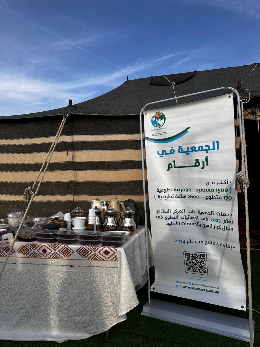 Tagdeer_sa's tweet photo. تقرير|📸

في جلسة دافئة بقلوب كبيراتنا تم تنفيذ برنامج ( جلسة شتوية )
في منتجع الضويحي

شكراً لكل من شرفنا بحضوره وأسعدنا بتفاعله ✨

ولفريق التميز المميز كل الإمتنان على جهودهم 💐

#الزلفي https://t.co/adkWuFexnS