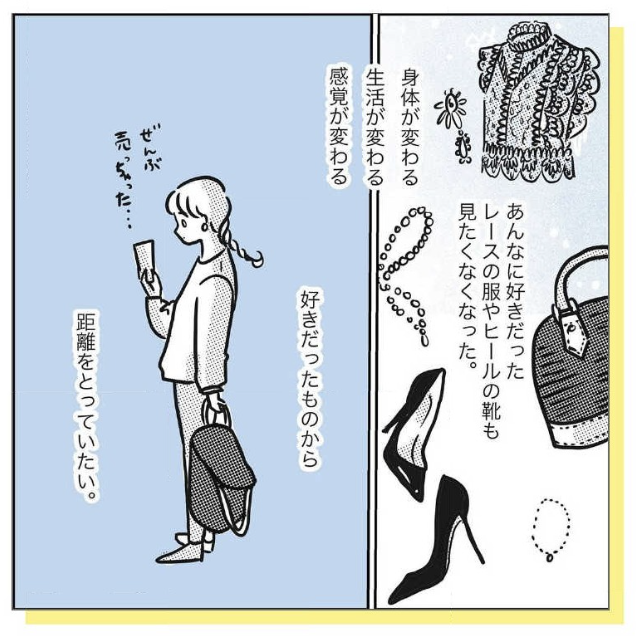 産後に性欲が行方不明になった話(0/10) 